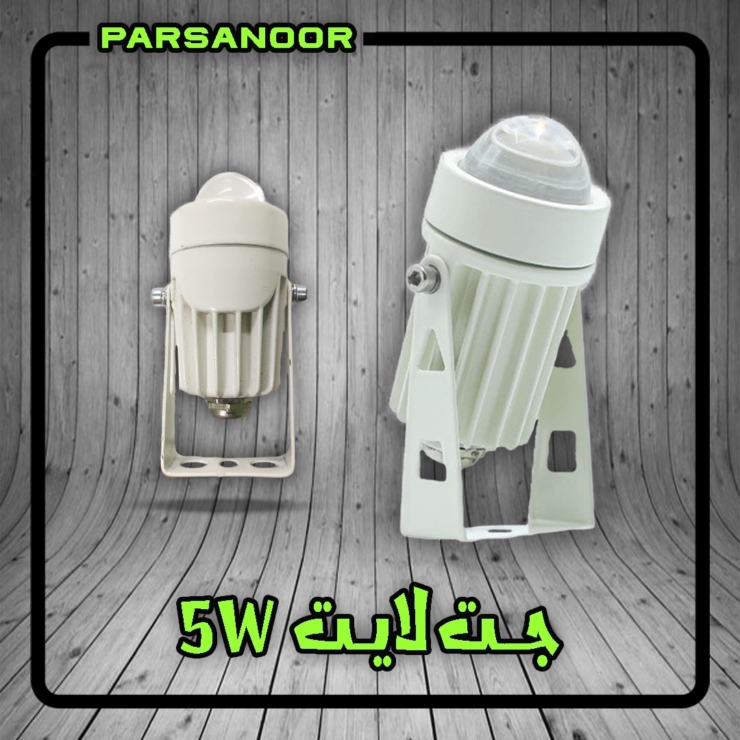 جت لایت 5 وات