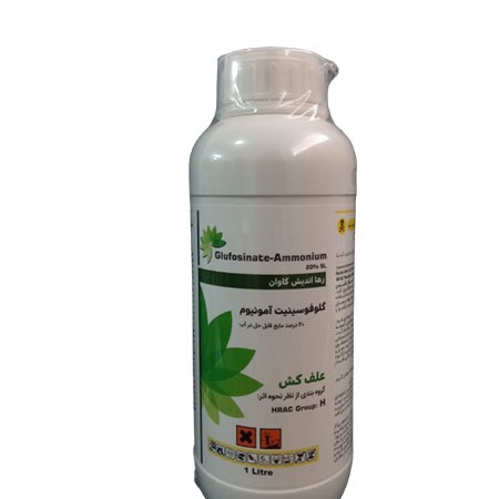 علفکش سرسوز مدل گلوفوسینت آمونیوم رهااندیش