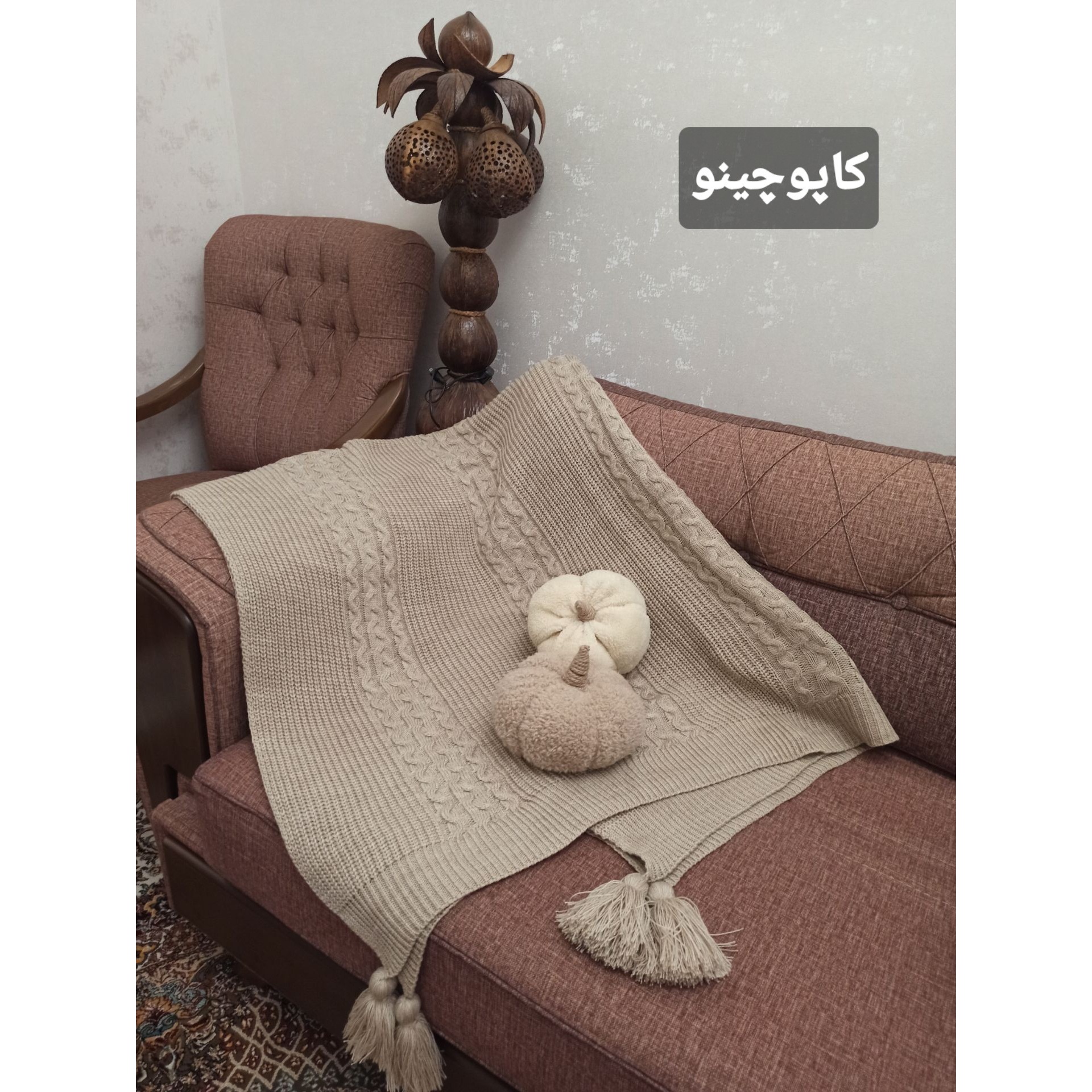 شال مبل مدل گیسو سایز 150 200 بافت موج دار