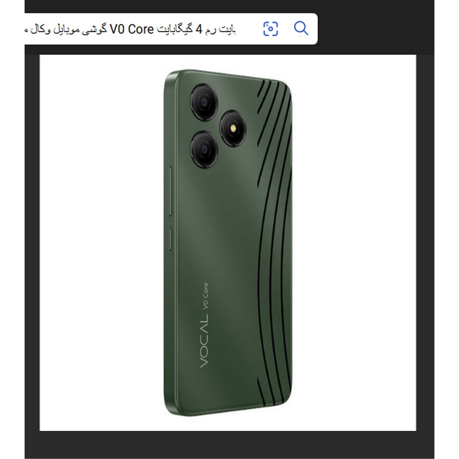 گوشی موبایل وکال مدل V0 Core ظرفیت 32 گیگابایت رم 4 گیگابایت