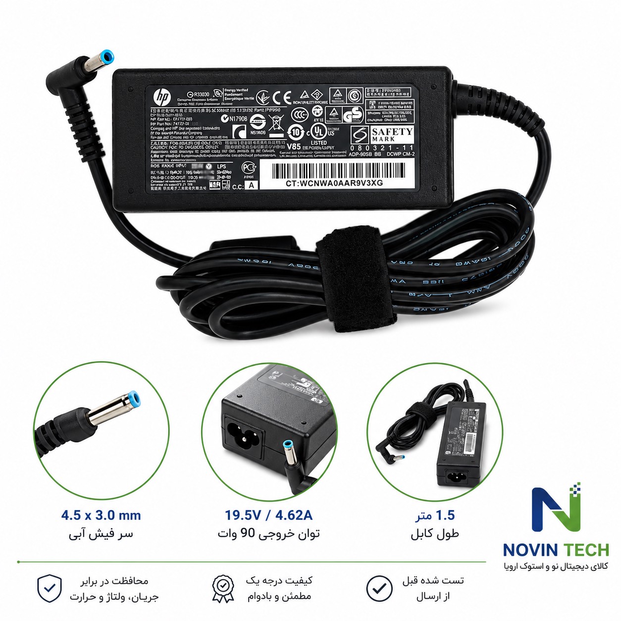 شارژر لپ تاپ اچ پی HP 19.5V 4.62A 90W سر فیش آبی 4.5 3.0 میلی متر کیفیت Grade A