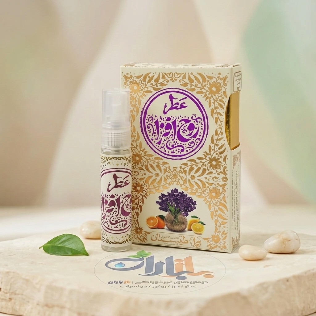 عطر طبیعی روح افزا طیبستان