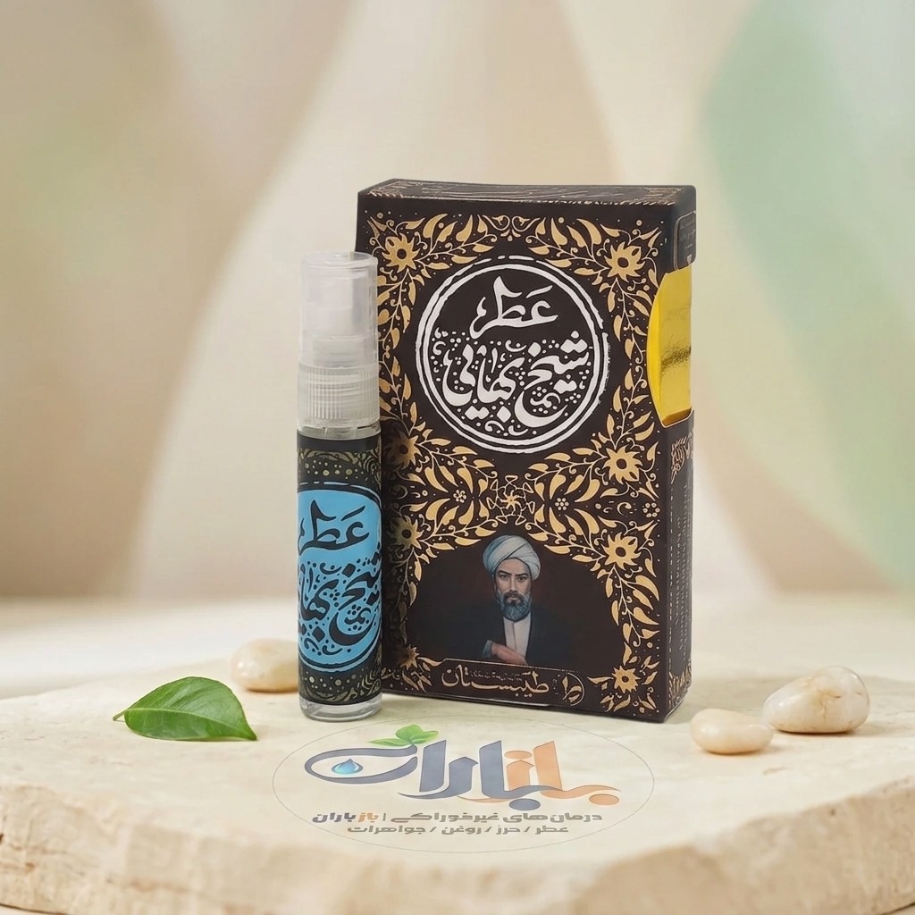 عطر طبیعی شیخ بهایی طیبستان