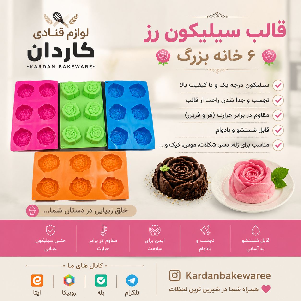 قالب سیلیکون رز 6 خانه تخت