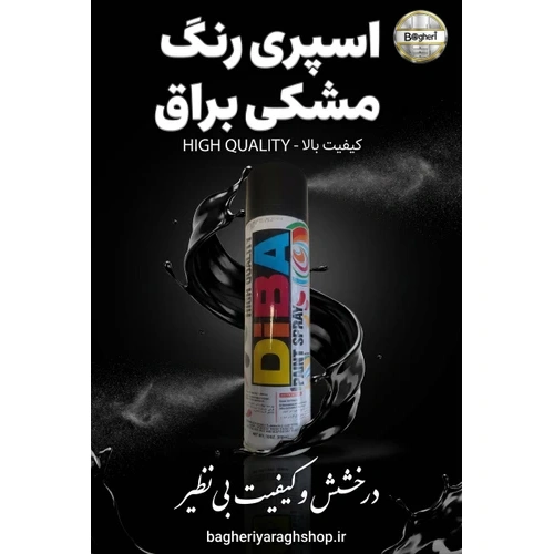 اسپری رنگ 300 میل دیبا
