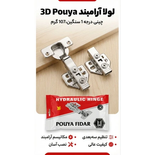 لولا آرامبند 107 گرم چینی درجه 1 POUYA