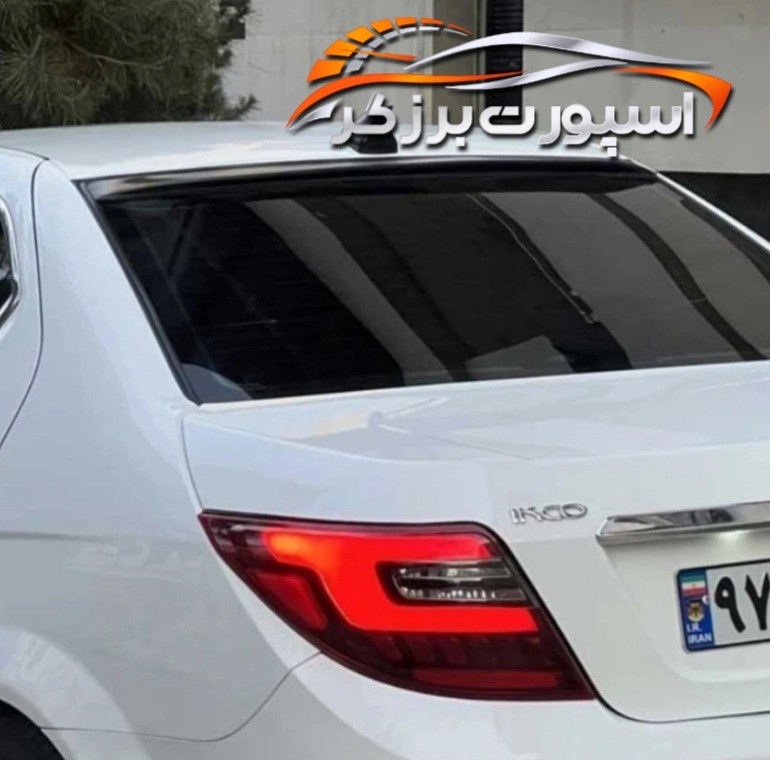 بال شیشه عقب خودروی دنا و سمند برند TGS