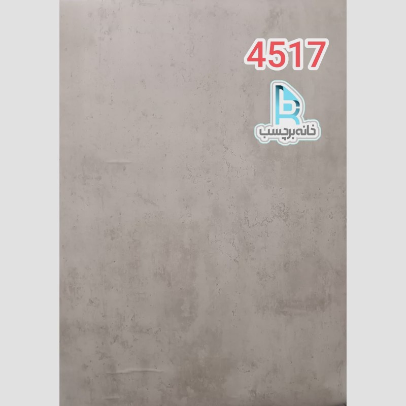 برچسب کابینت کد 4517 طرح بتن پتینه ای کرم روشن