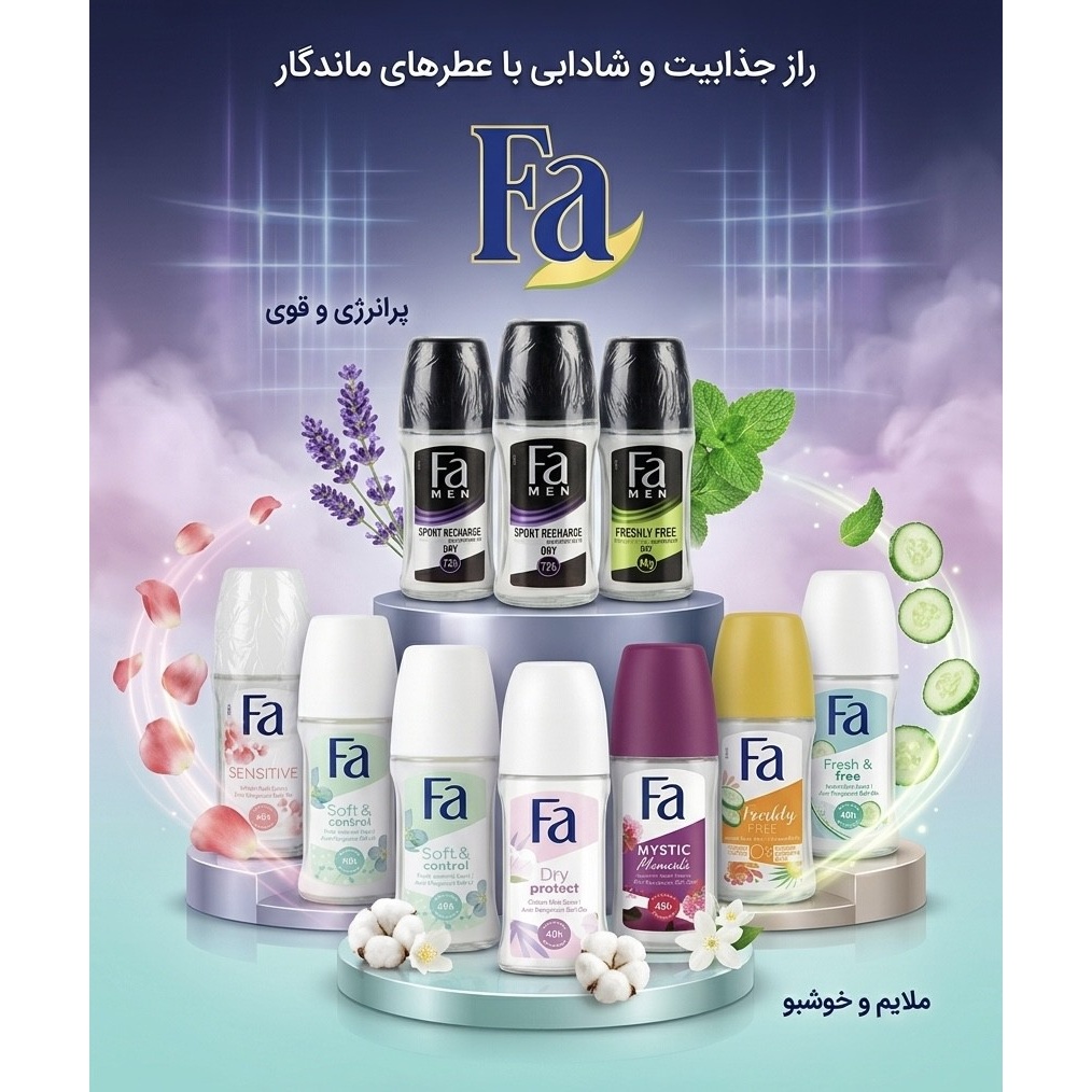 رول ضد تعریق فا