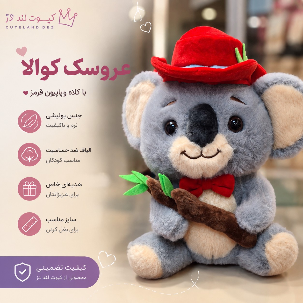 عروسک کوالا کلاه قرمز و پاپیون عروسک پولیشی اورجینال فانتزی و دوست داشتنی
