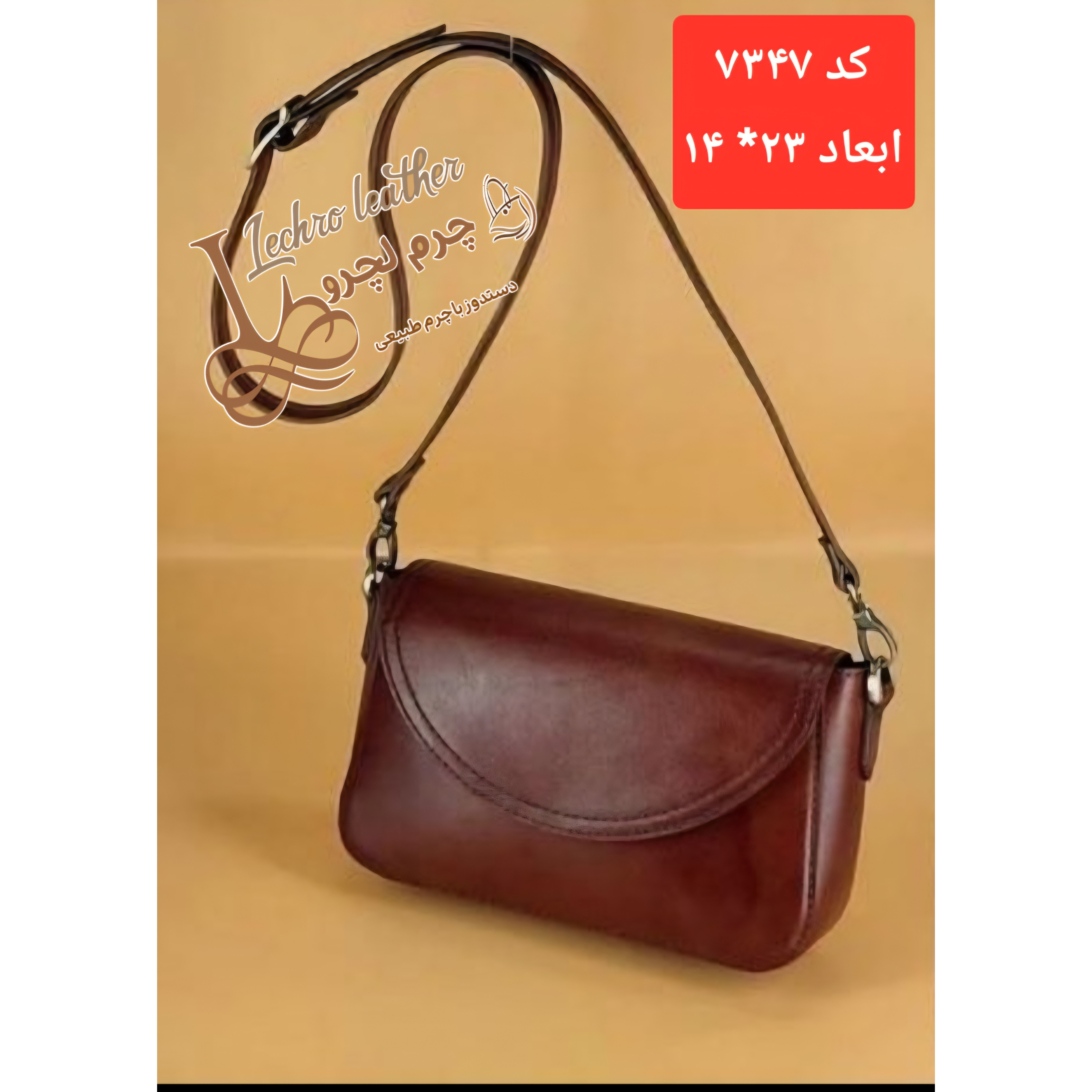 کیف دوشی زنانه چرم طبیعی و دستدوز چرم لچرو کد 7347