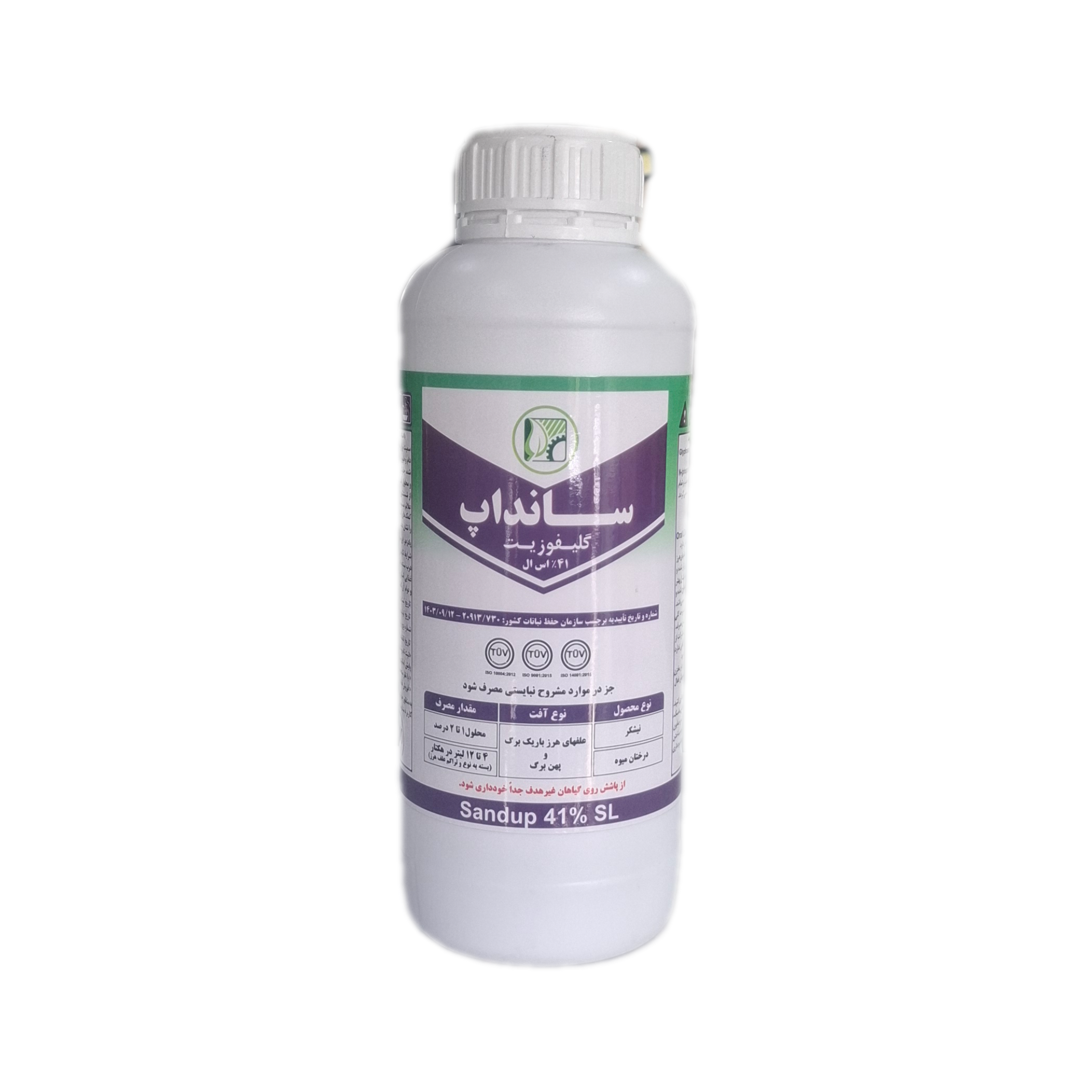 سم گلایفوزیت علف کش ریشه ای (سانداپ) (پس کرایه)