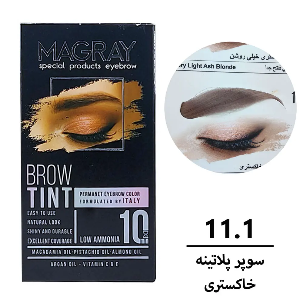 کیت رنگ ابرو ماگرای سوپر پلاتینه خاکستری شماره 11.1 مدل 1
