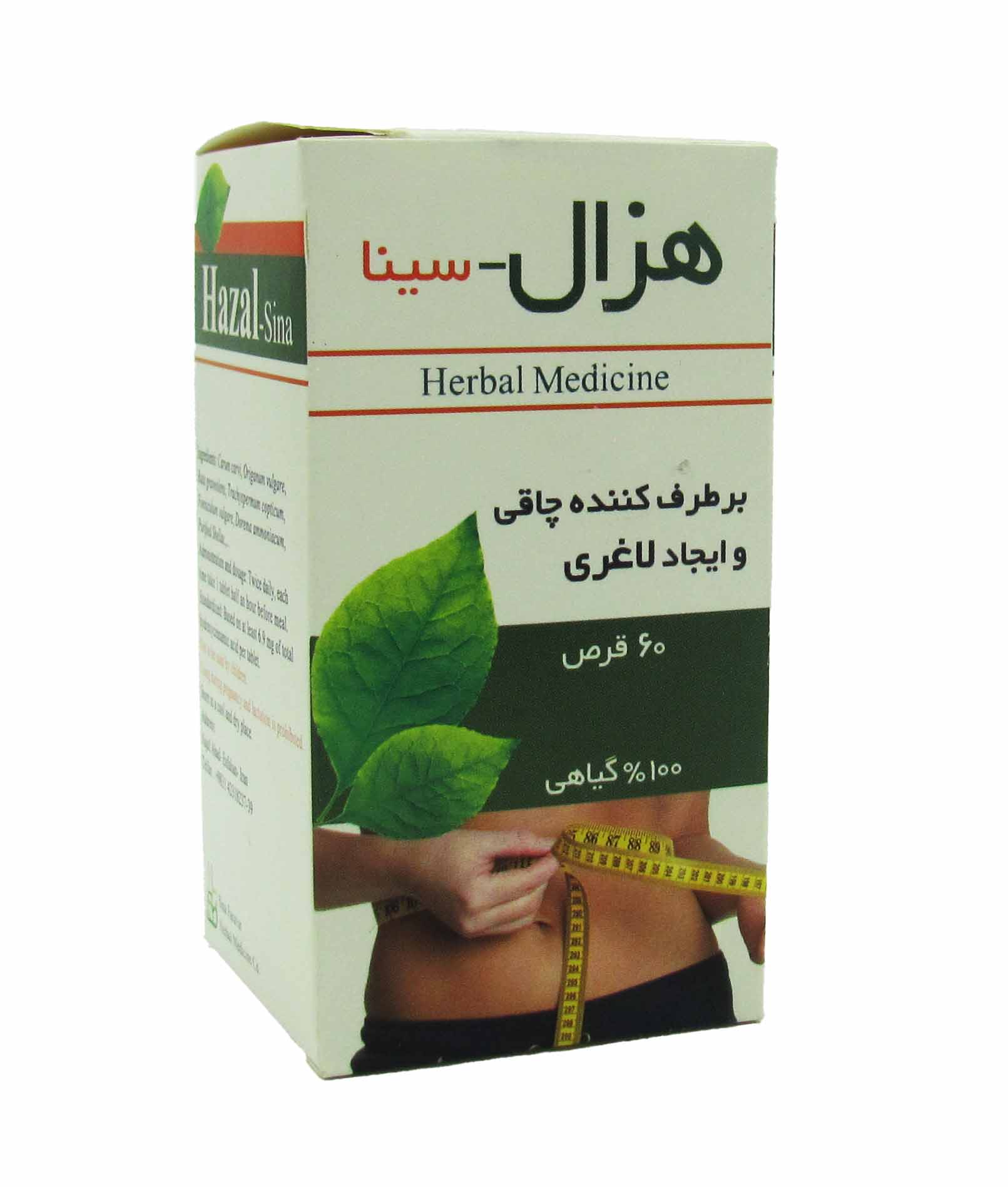 قرص هزال سینا مدل 3