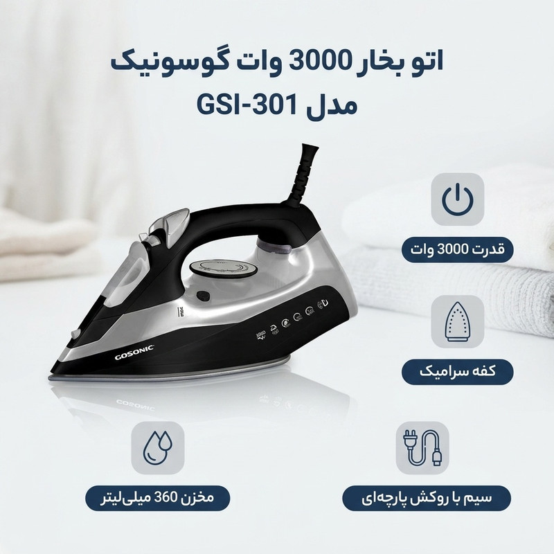 اتو بخار 3000 وات گوسونیک مدل GSI-301