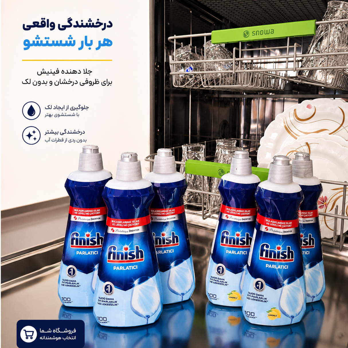 جلادهنده فینیش ترک 