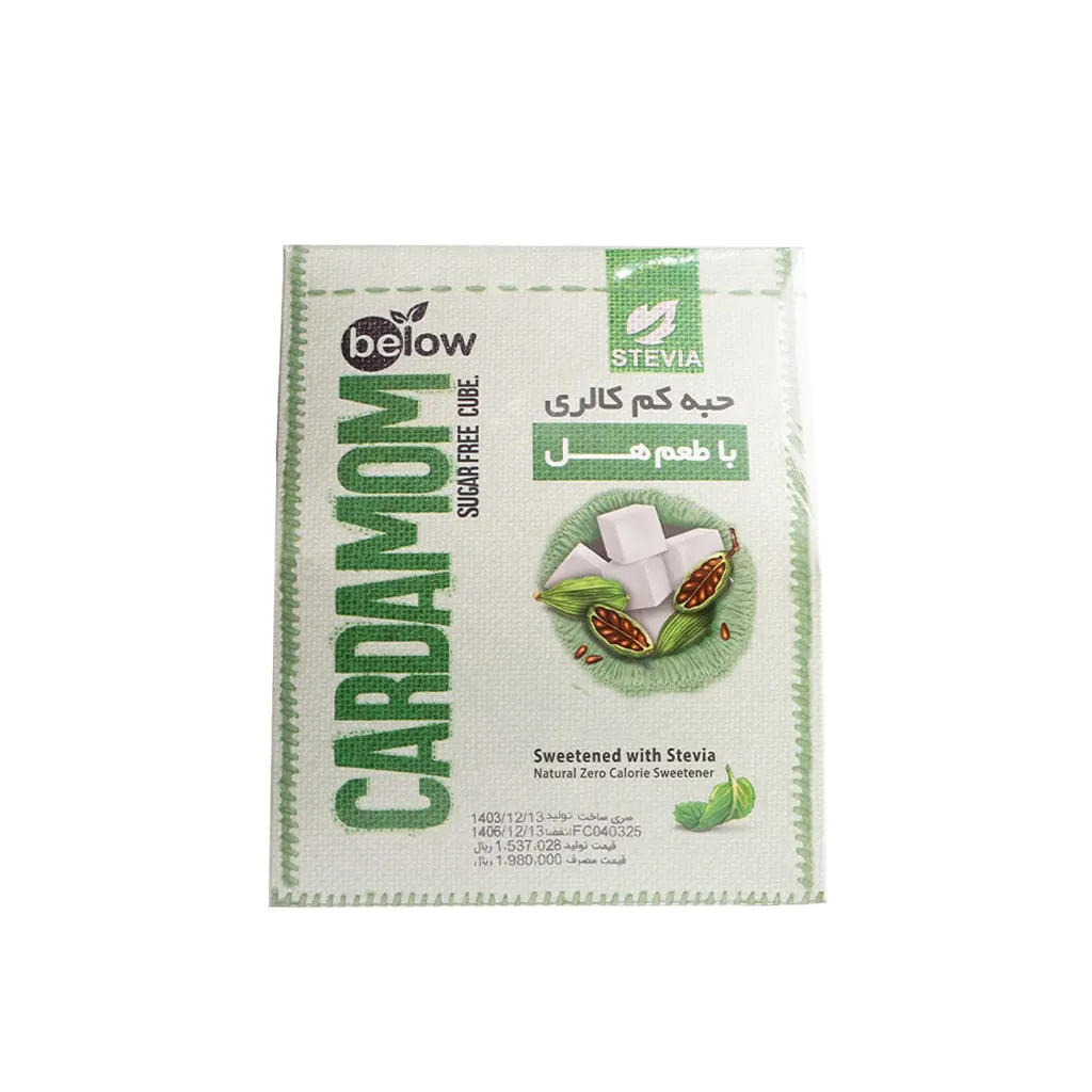 حبه کم کالری با طعم هل بیلو | 300 گرم