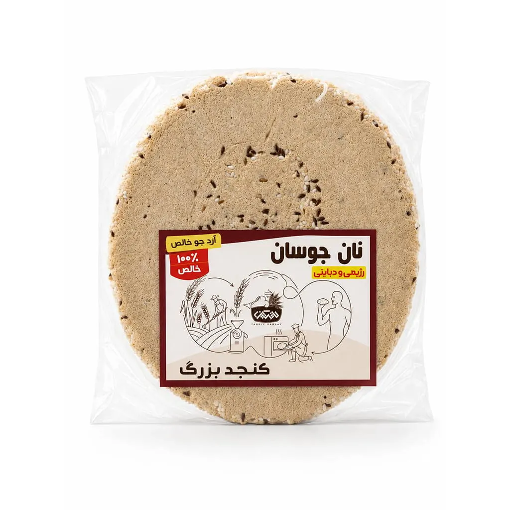 نان جو 100٪ خالص برکت | 200 گرم