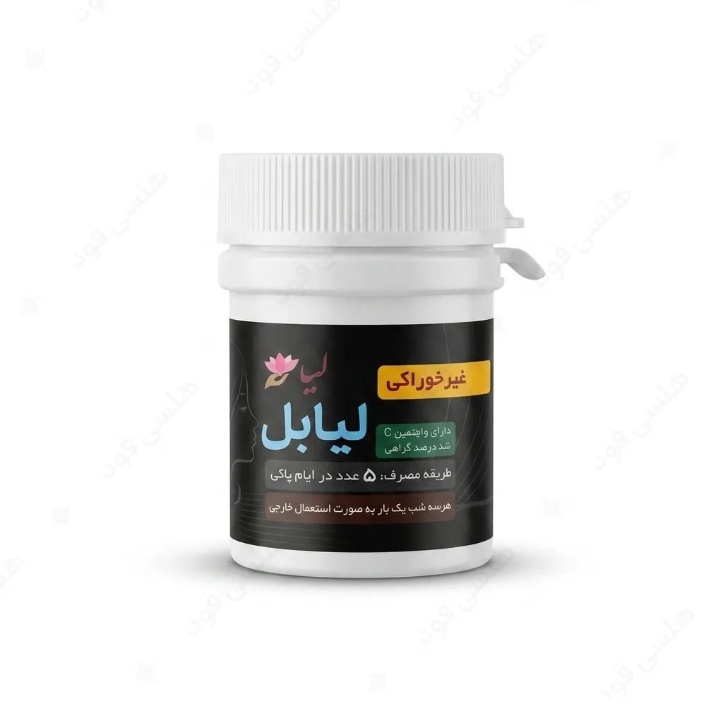 شیاف لیابل بانوان