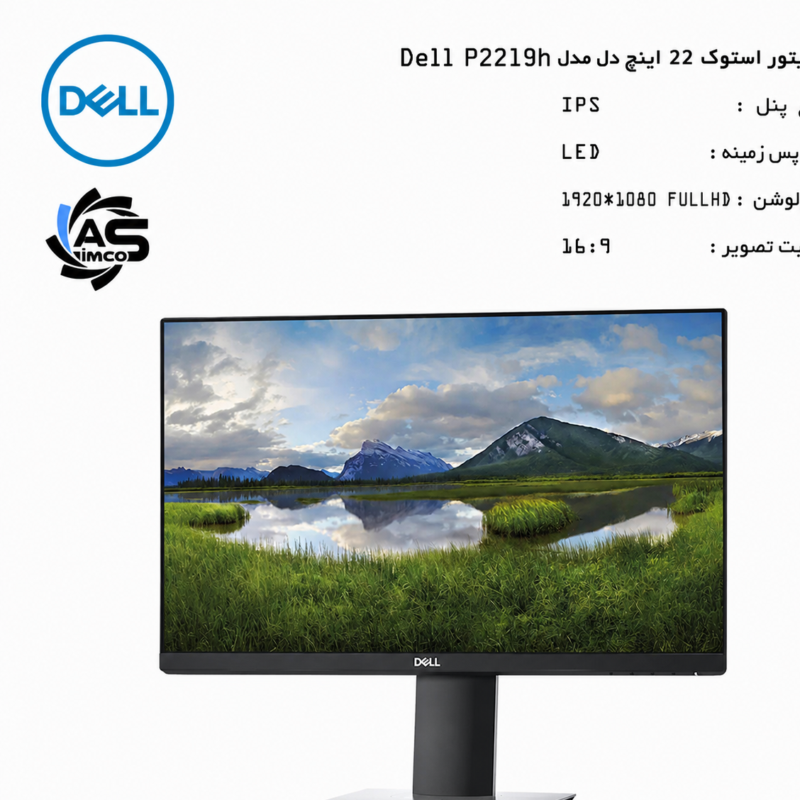مانیتور 22 اینچ دل مدل Dell P2219h