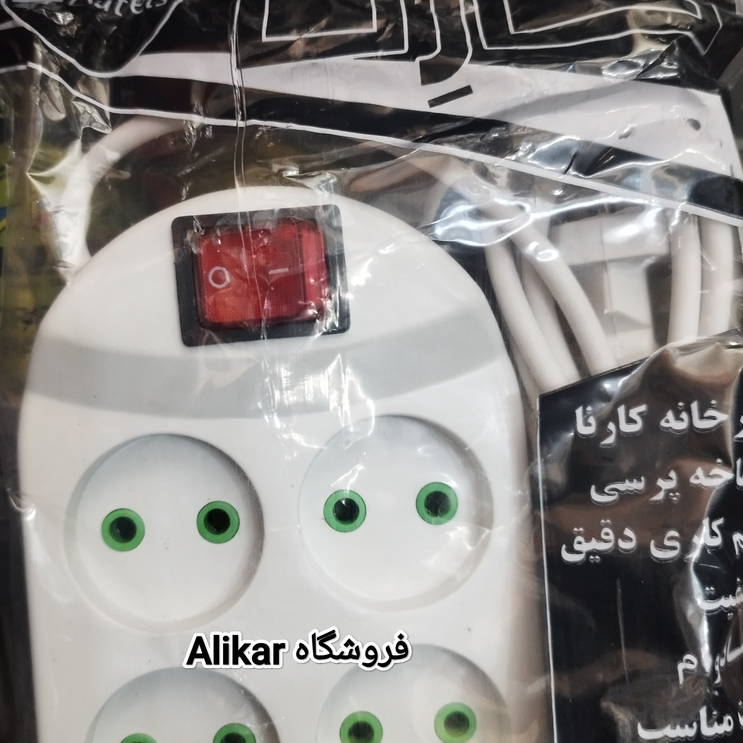 سراهی برق کارنا (چهارخانه) کابل 4متری