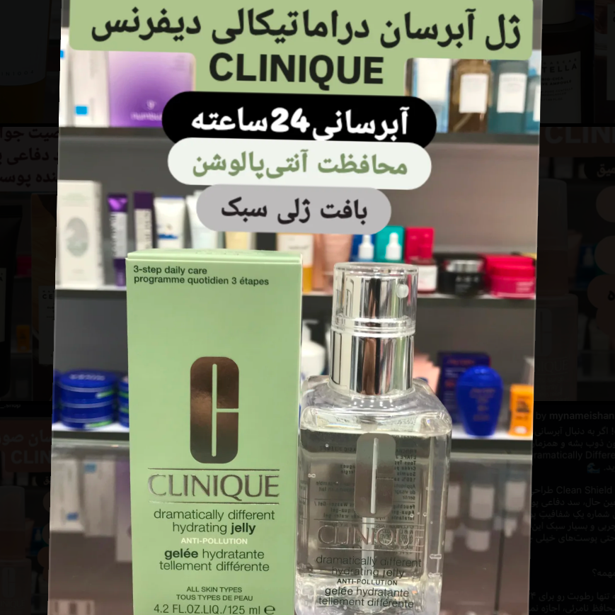 ژل ابرسان24 ساعته کلینیک اصلی