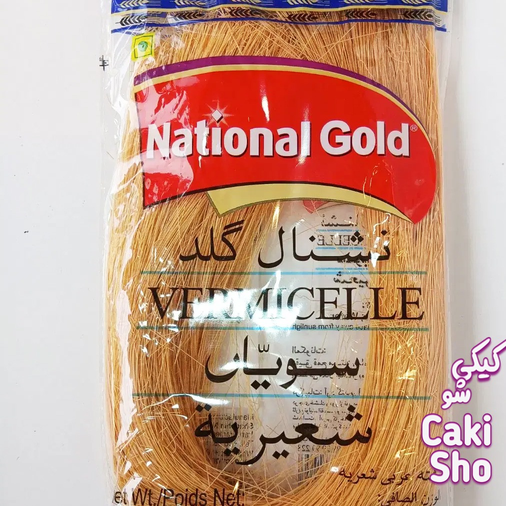 لوازم قنادی رشته شعریه ( رشته عربی )