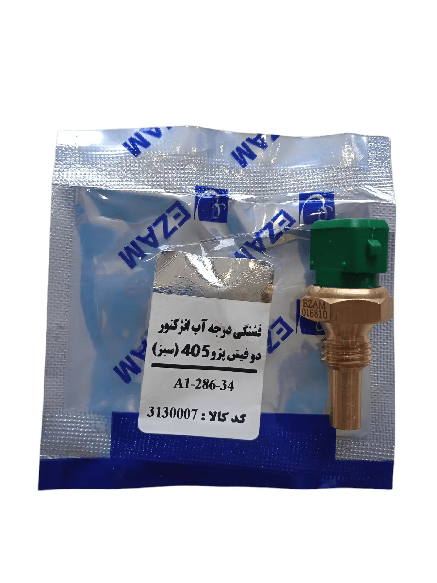فشنگی درجه آب انژکتور دو فیش پژو 405 (سبز) برند عظام
