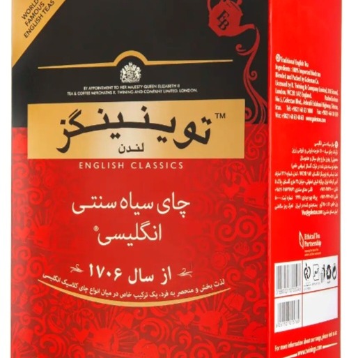 چای تویینینگز ساده