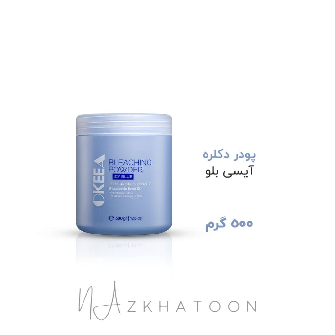 پودر دکلره 500گرمی آیسی بلو اکیا | OKEEA IcyBlue Bleach Powder