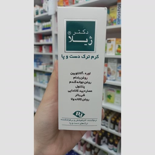 کرم ترک دست و پا دکتر ژیلا 50 گرم
