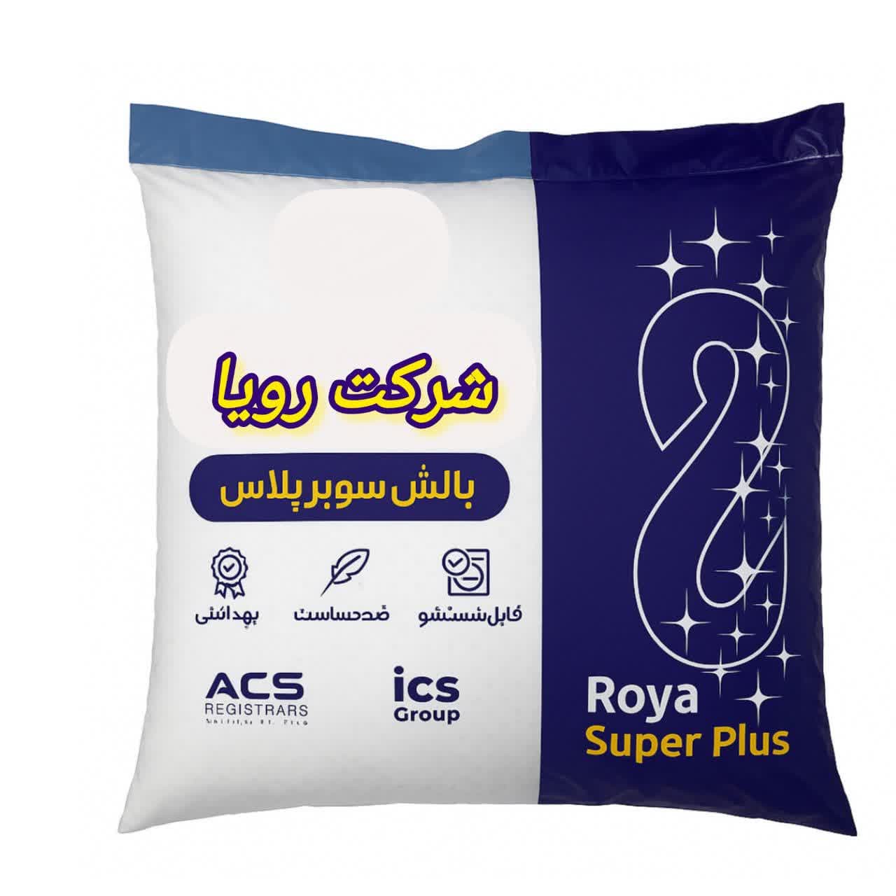 بالش رویا مدل سوپر پلاس سایز 50 70 سانتی متر