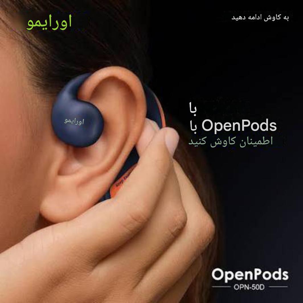 هندزفری اورایمو القائی مدل OPN50D Oraimo OpenPods