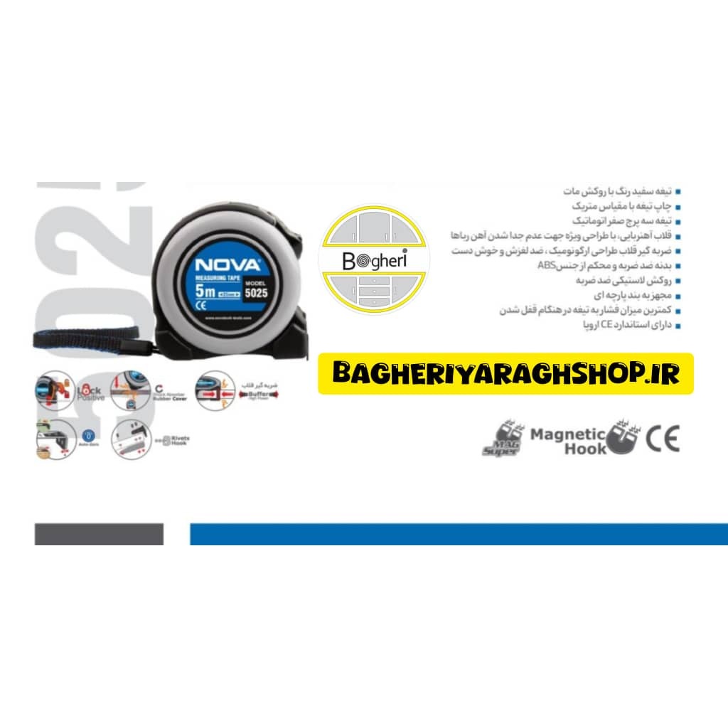 متر 5 متری نووا مدل 5025