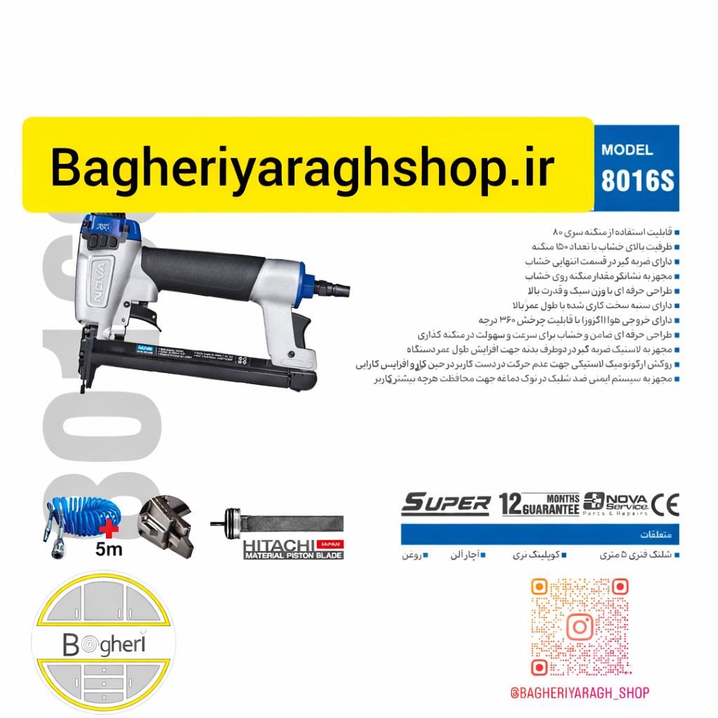 منگنه کوب بادی سوپر نووا کد 8016s