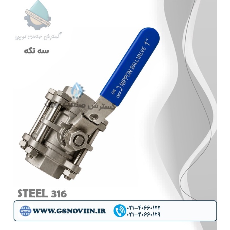 استنلس استیل 316 شیر گازی سه تکه (3PC) رزوه ای NPT 1000 WOG