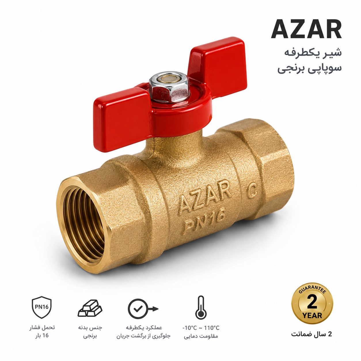 شیر گازی دسته خروسکی برنجی سبک آذر