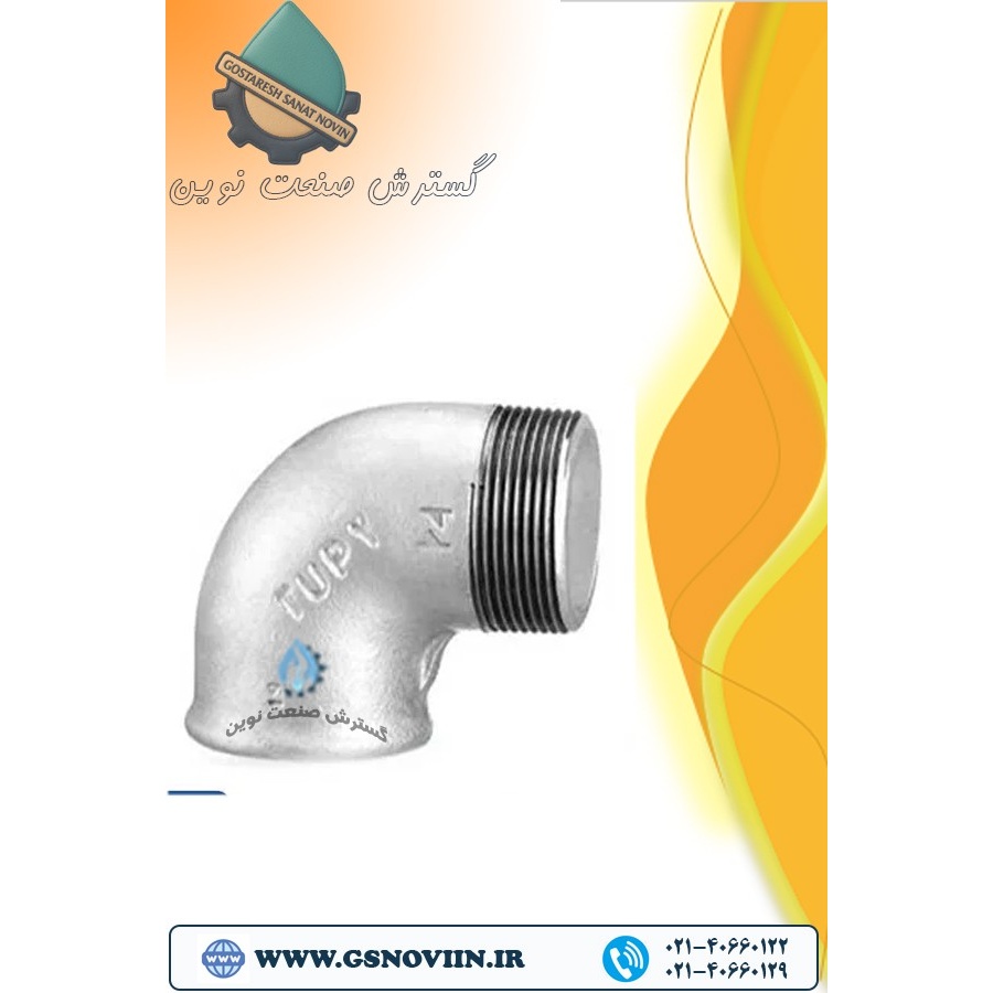 زانو تبدیلی گالوانیزه توپی برزیل