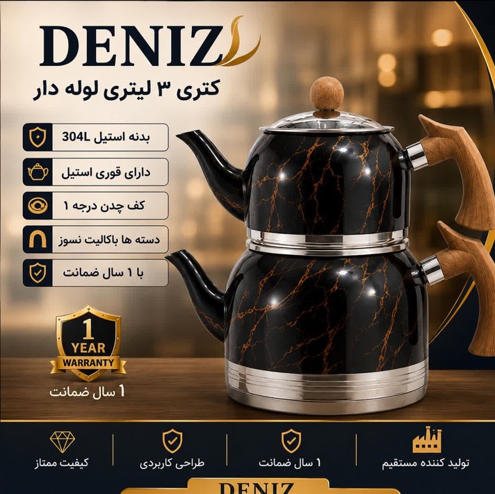 کتری قوری لوله ای طرح سنگ