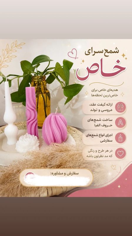 شمع*گیفت *هدیه