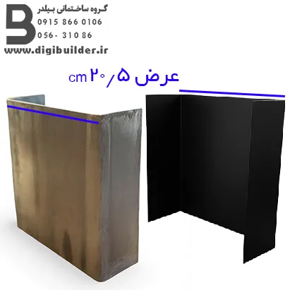 ناودانی منقطع 20
