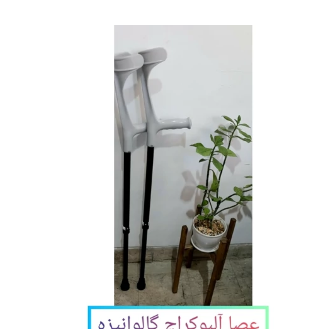 عصا آرنجی(آلبوکراچ) گالوانیزه عمده مجموعه 5 جفتی