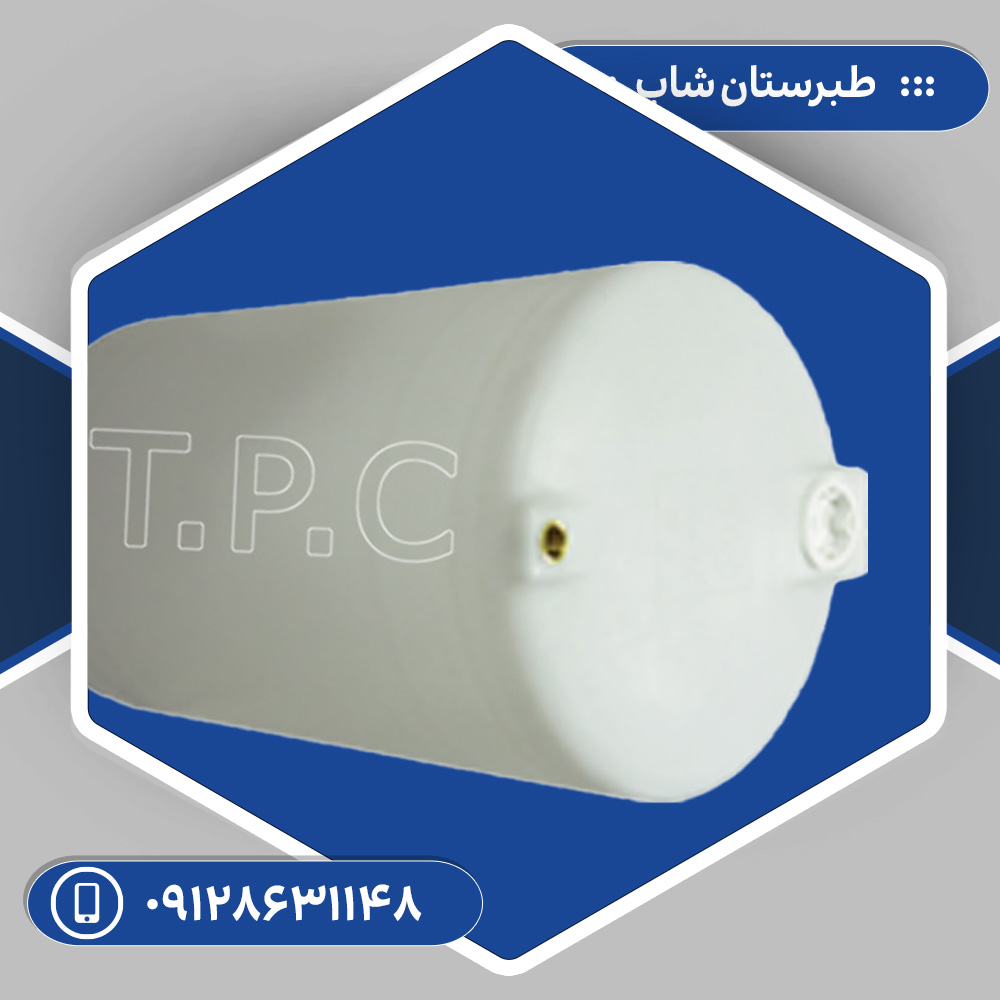 مخزن 50 لیتری زیرکامیونی