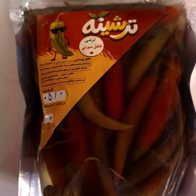 ترشی فلفل سوزنی