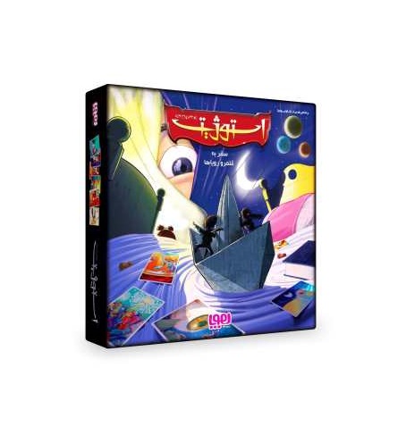 بازی فکری استوژیت 1 (سفر به قلمرو رویاها)