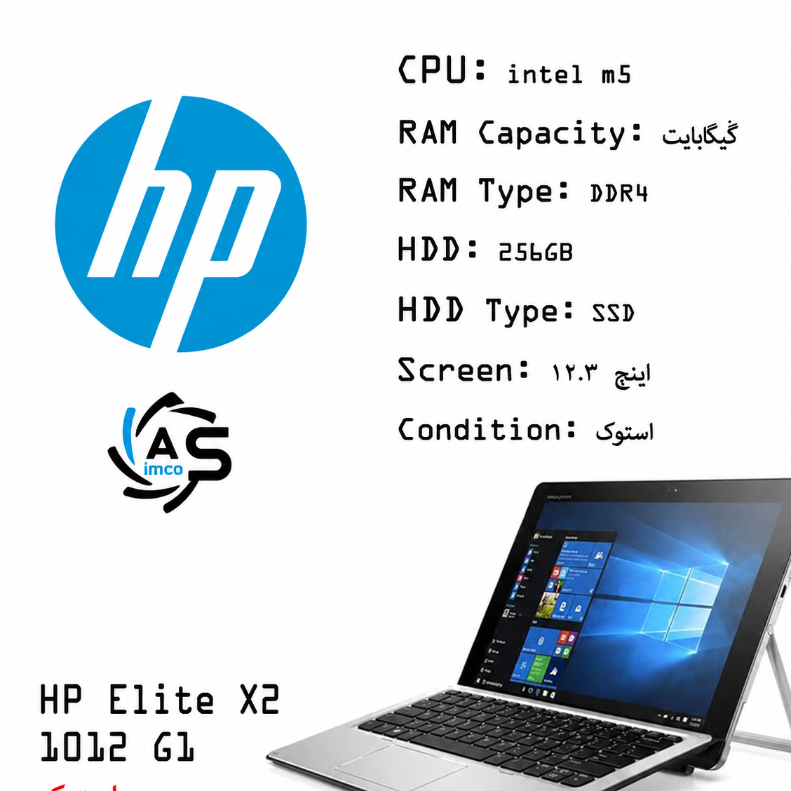 لپ تاپ HP مدل Elite X2 1012 G1 با پردازنده M5