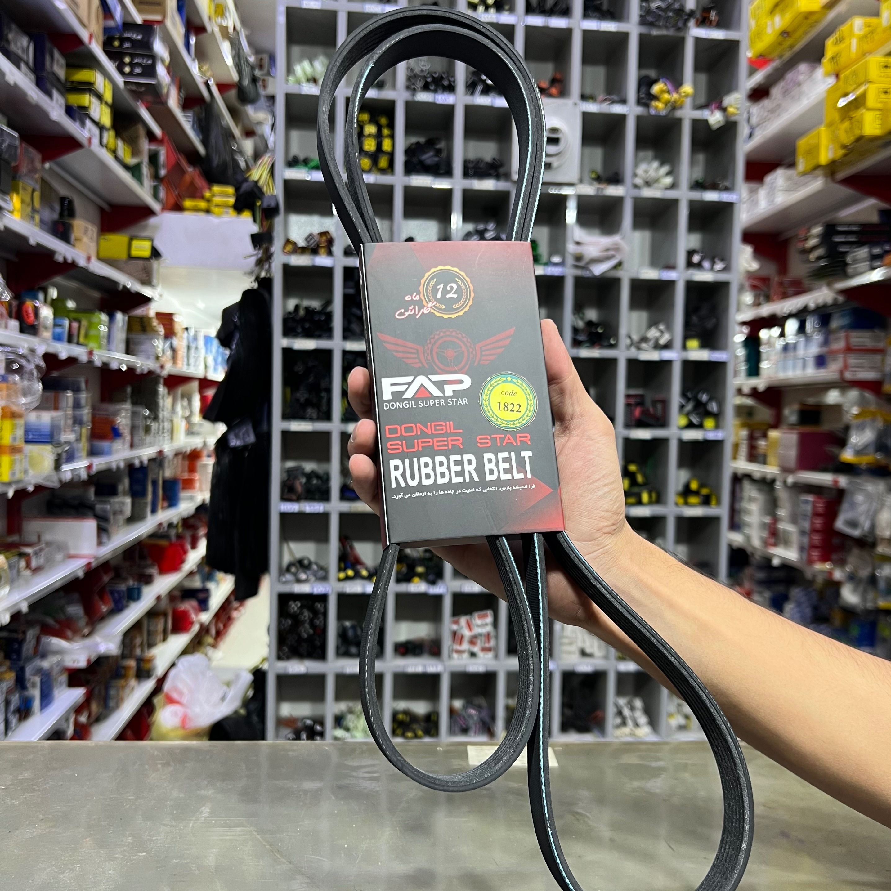 تسمه دینام ال90 دانگیل سایز (1822) از مدل 86 تا 89