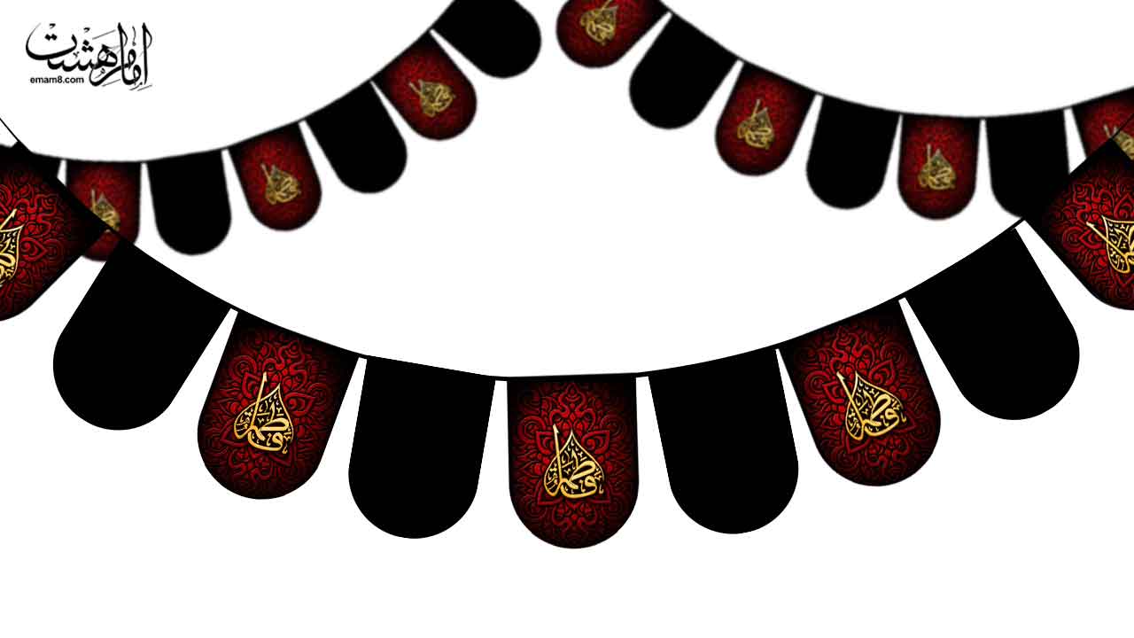 ریسه 16برگی ویژه ایام فاطمیه(س) 8 متری  کد  31903 سایز 28X21