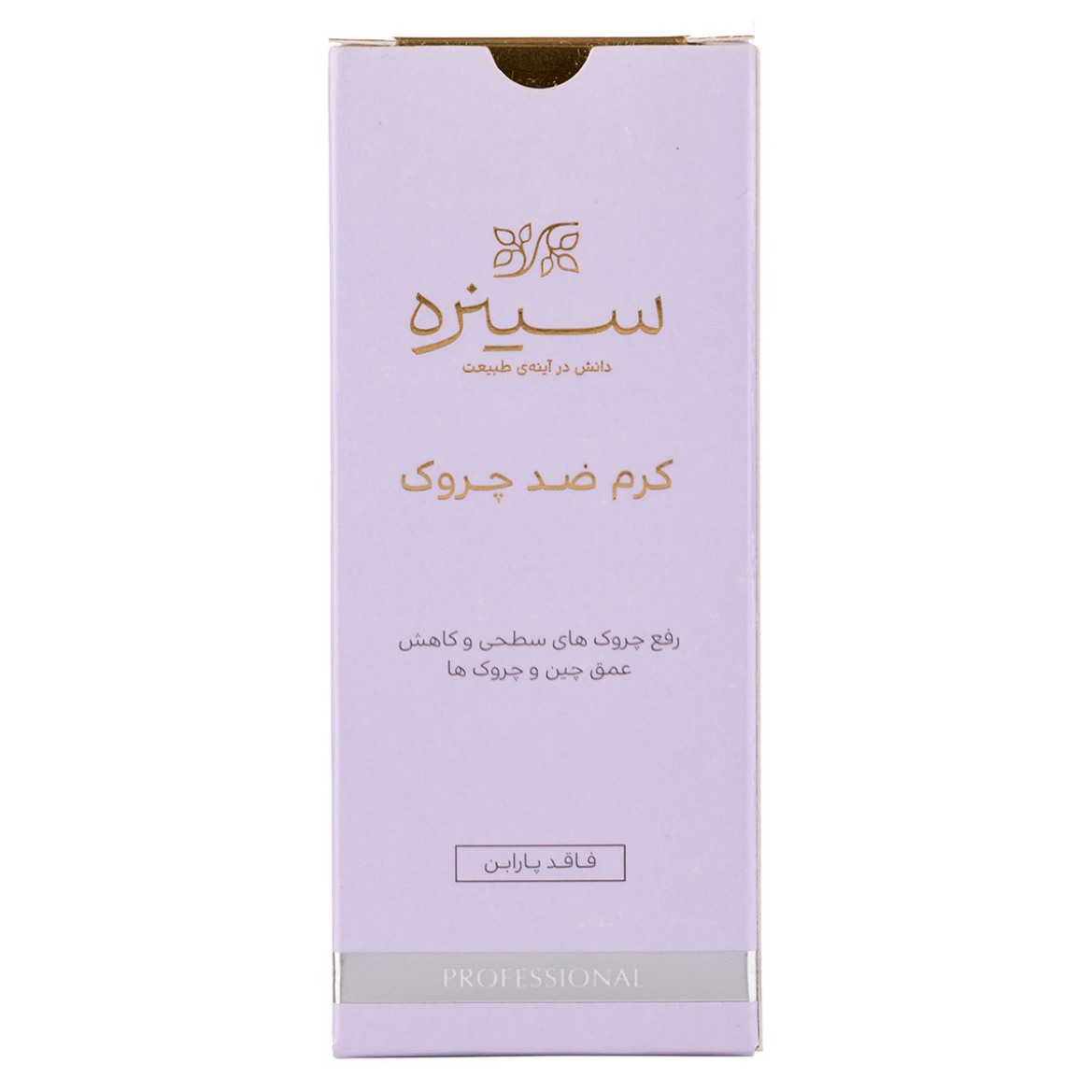 کرم ضد چروک سینره مدل آنتی ایج حجم 40 میلی لیتر