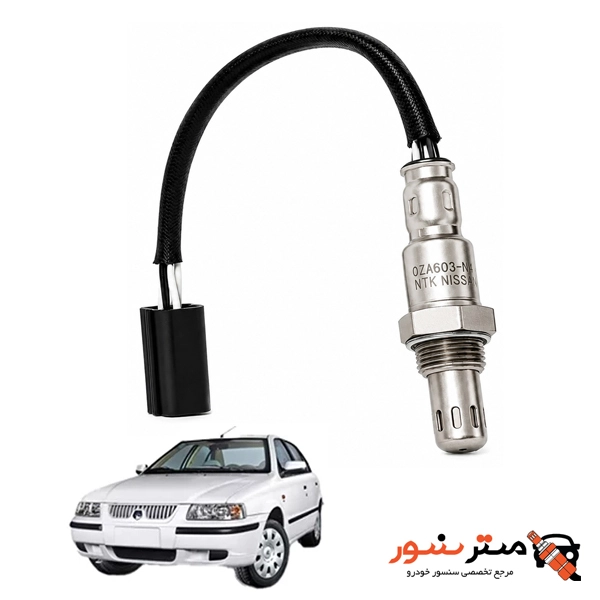 سنسور اکسیژن سمند و سورن NTK نسل جدید تکنولوژی ژاپن اصلی